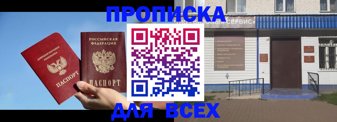 прописка поиск в Юрьевце