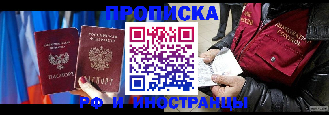 прописка регистрация в Юрьевце